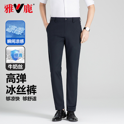 雅鹿垂感速干休闲裤男夏季新款长裤凉感直筒裤商务西裤冰丝裤男
