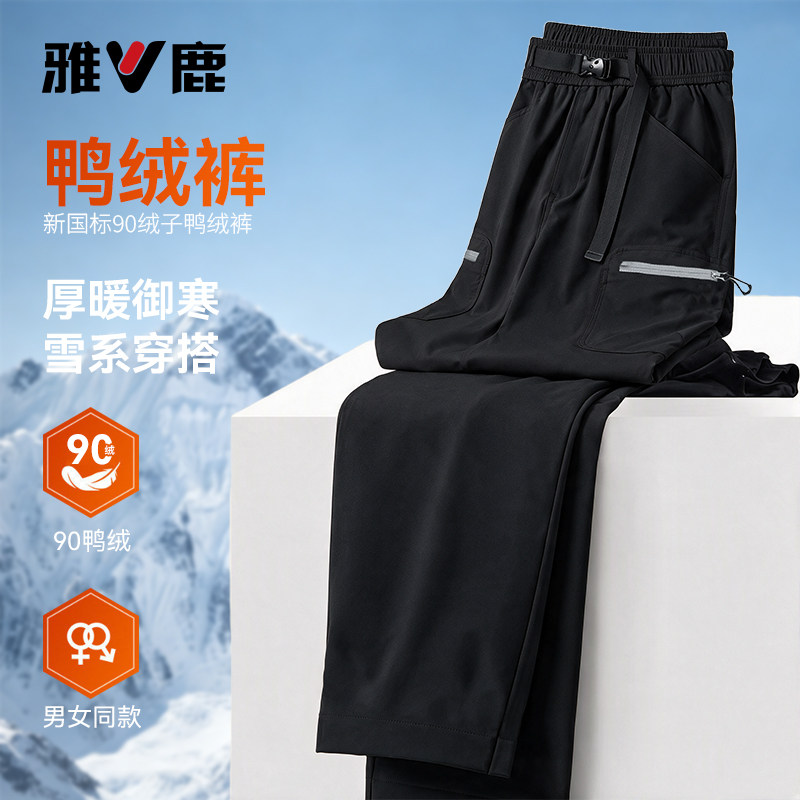 鸭绒羽绒裤户外保暖防寒裤直筒裤