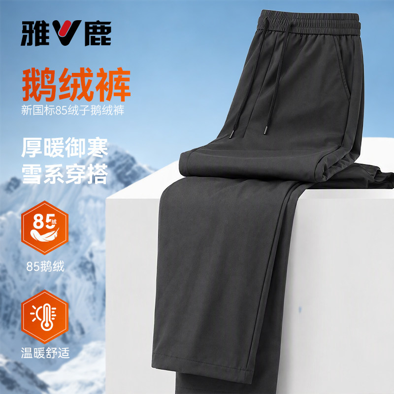 加绒加厚亲肤保暖裤防寒男鹅绒裤