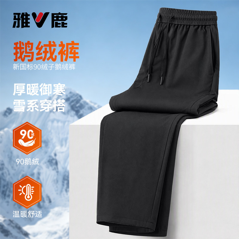 鹅绒冬保暖裤时尚潮流外穿鹅绒裤