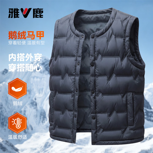 雅鹿鹅绒马甲男新款中老年内外穿