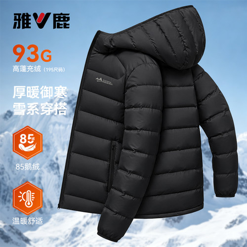 ZS雅鹿轻薄鹅绒羽绒服男女同款连帽排骨防风锁温保暖显瘦户外冬