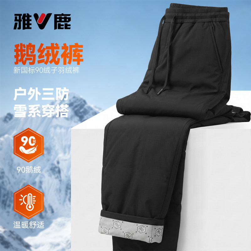 羽绒裤男款外穿秋冬户外鹅绒长裤