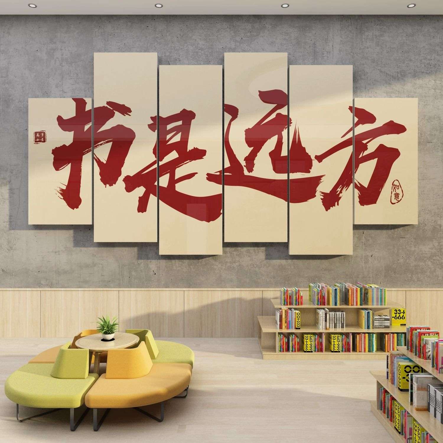 绘本馆装饰幼儿园阅读区读书角图书馆墙面布置阅览室文化墙贴纸画