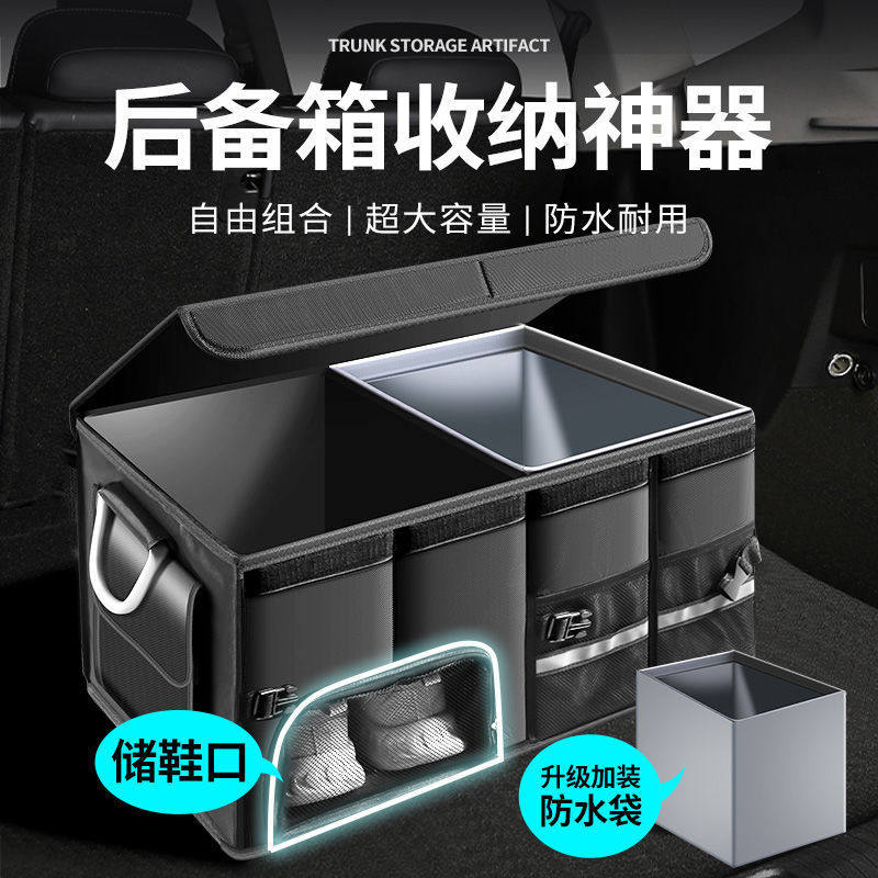 汽车后备箱收纳箱车载收纳盒内收纳车鞋子箱尾神器储物箱整理用品