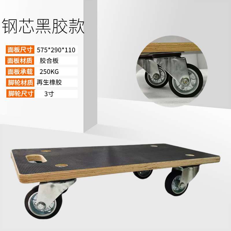 乌龟车加厚木板四轮周转车拉货平板车便携万向轮家用小推车工具车