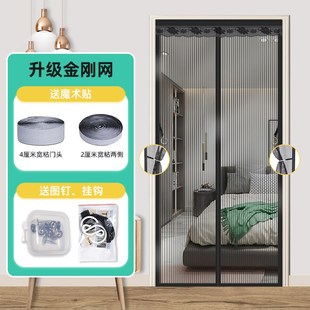 家用纱门帘子免打孔网纱防P蝇隔断加密金刚网 防蚊门窗帘夏季