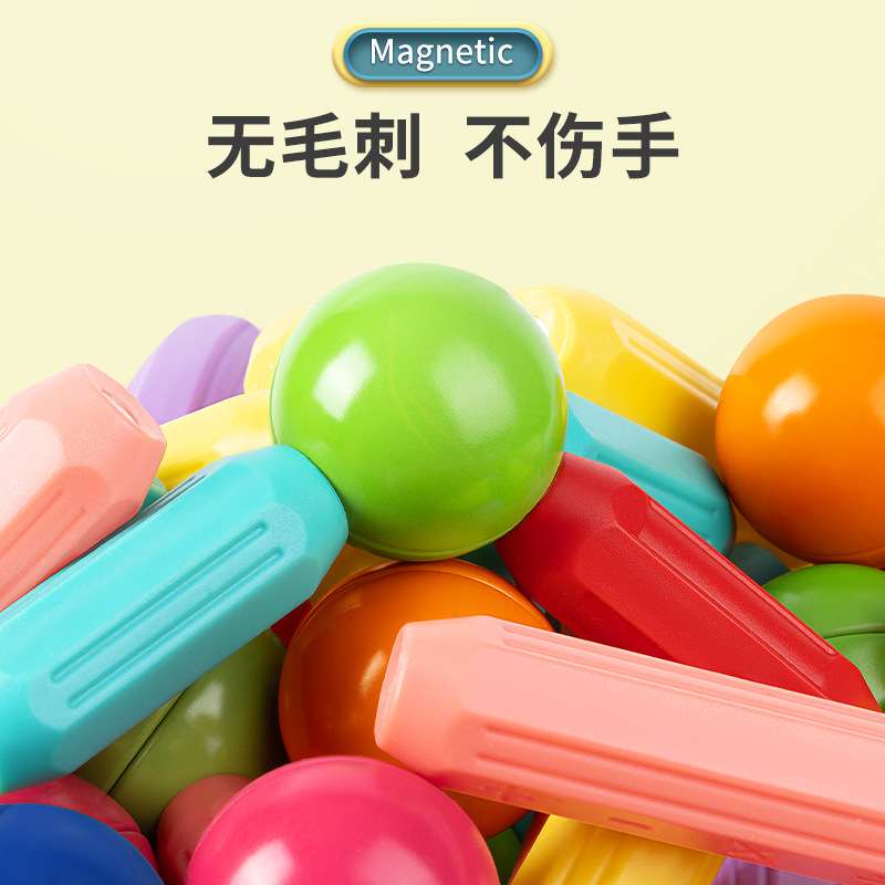 百变磁力棒片男孩女孩2岁宝宝智力拼图6儿童益智积木拼装磁铁玩具