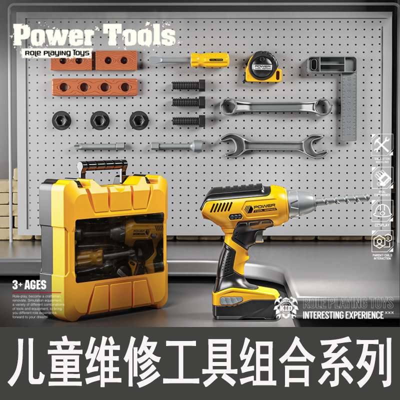 儿童工具箱玩具套装男孩维修电钻修理箱拧螺丝组装工程师跨境