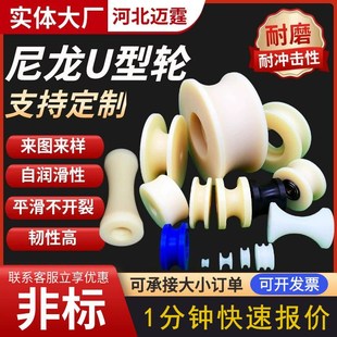 尼龙件加工定 种吊车尼龙滑轮生产加工r定 侧轮 做 制 塔机跑车轮