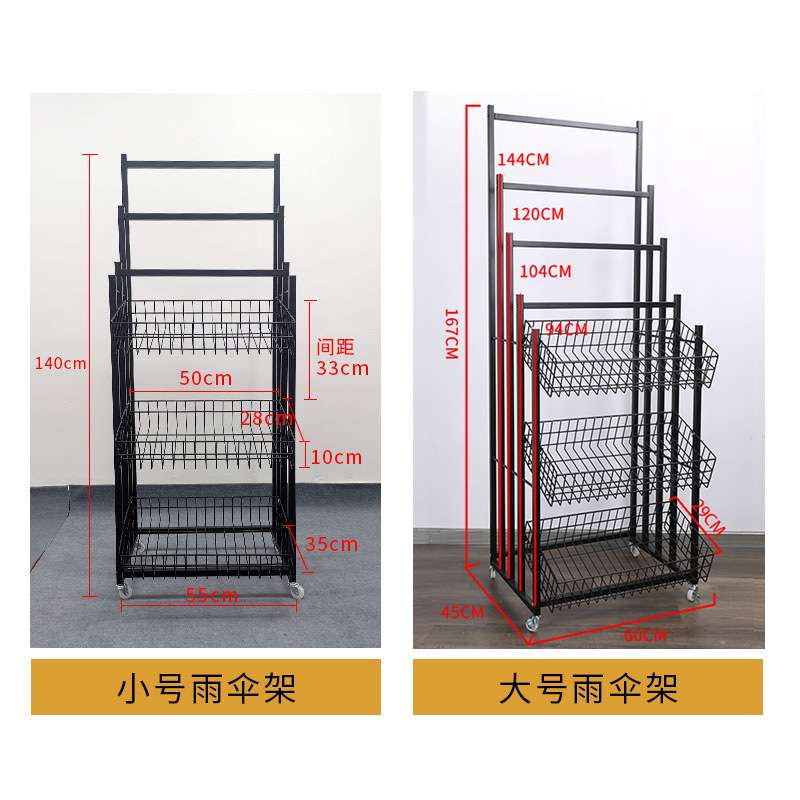 广东品质跨境雨伞展示架铁艺小货架便利店收纳架商超置物架可移动