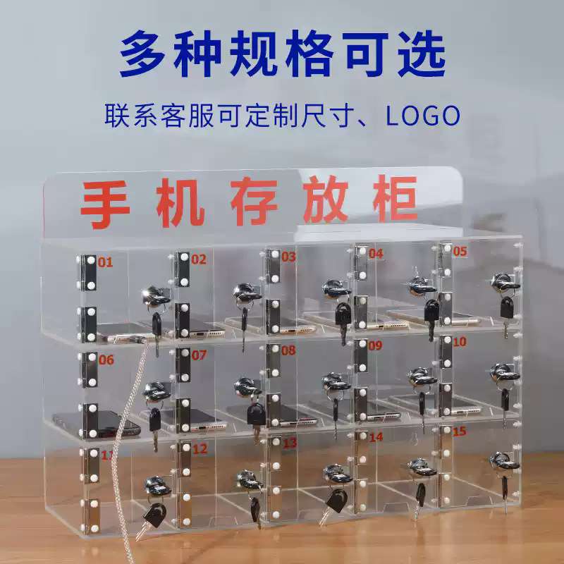 源头厂家亚克力手机存放柜带充电孔透明储物收纳柜员工带锁保管箱