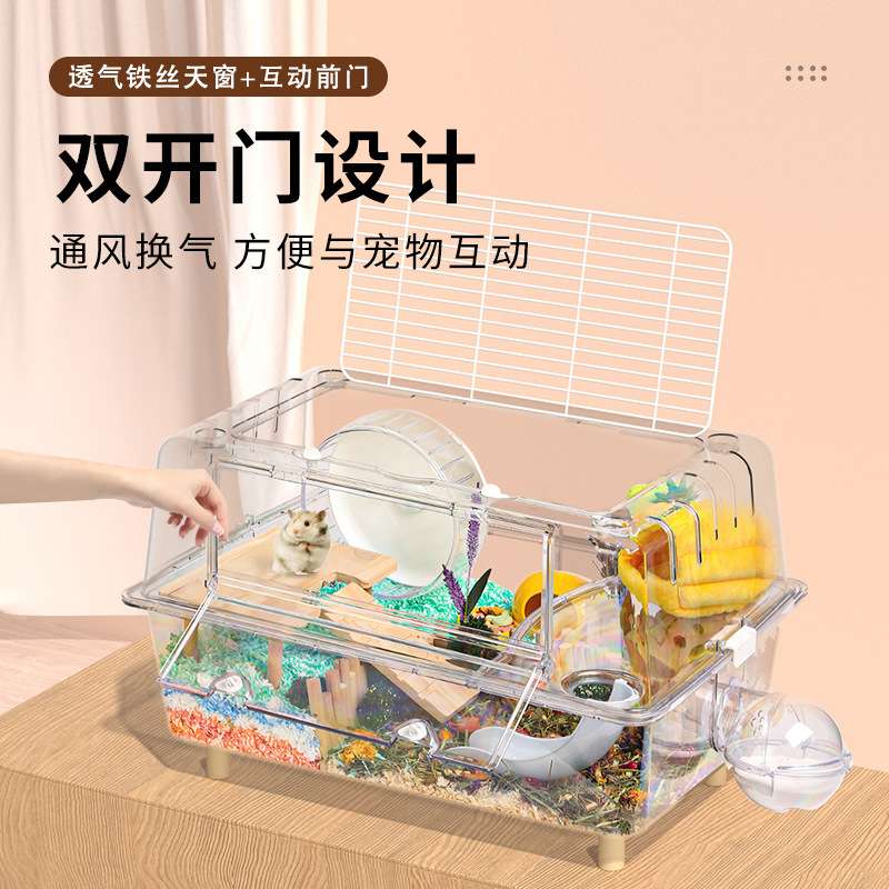 仓鼠笼子透明亚克力超大别墅62水晶基础笼金丝熊专用饲养箱用品