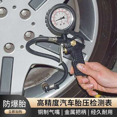 汽车胎压监测器多功能气压表高精度带充气数显胎压计便携式充气枪