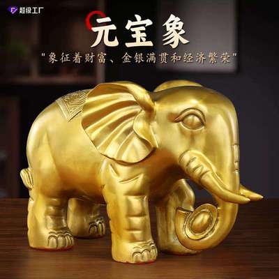 铜象摆件黄铜对象工艺品福象财象黄铜大象开业家居礼品厂家