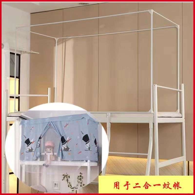 学生宿舍上铺烤漆不锈钢四方床帘蚊帐支加粗加厚0.9米配风扇杆