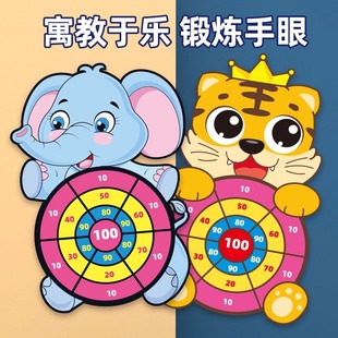 宝宝儿童黏黏球大象飞镖盘网红无毒标靶手眼协调亲子互动球类玩具