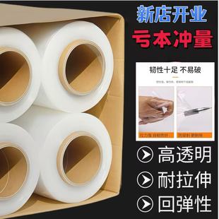 PE缠绕膜打包膜50cm工业打包物流托盘拉伸膜黏膜薄膜批发厂家直销