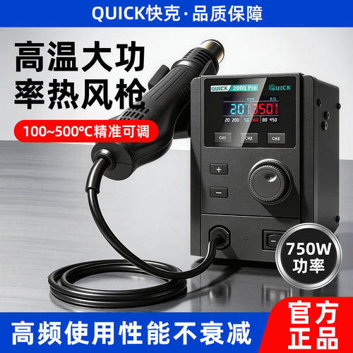 高温大功率热风枪手机维修专用