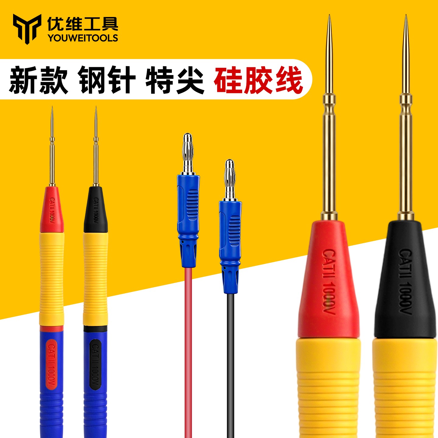 万用表表笔可拆卸探针特尖插头图片