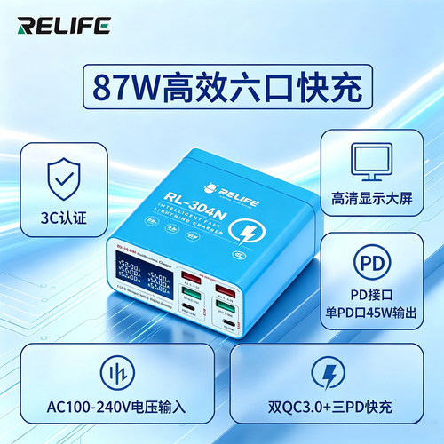 新讯工具桌面多口智能快充充电器