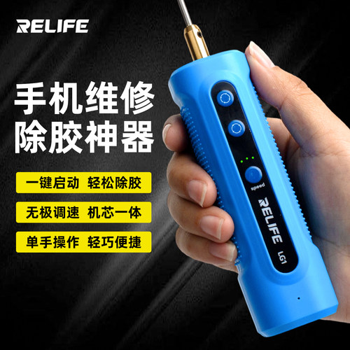 新讯手机平板屏幕除胶卷胶神器