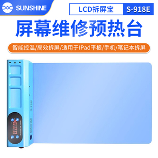新讯手机维修加热垫子14寸手机平板屏幕分离拆屏宝平板维修加热台