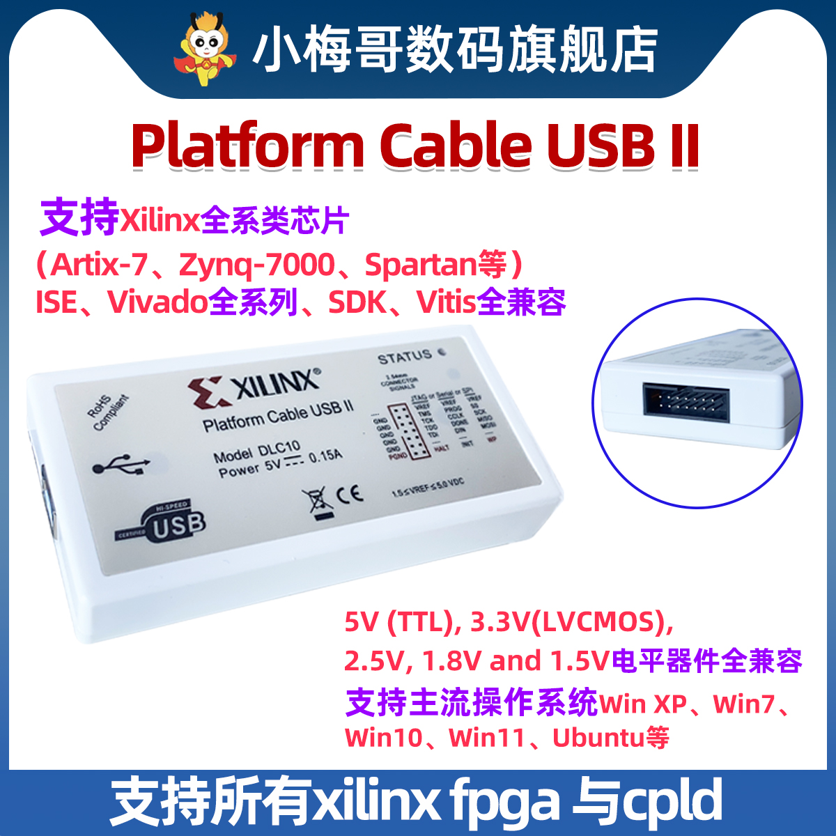 PlatformCable高速下载器DLC10