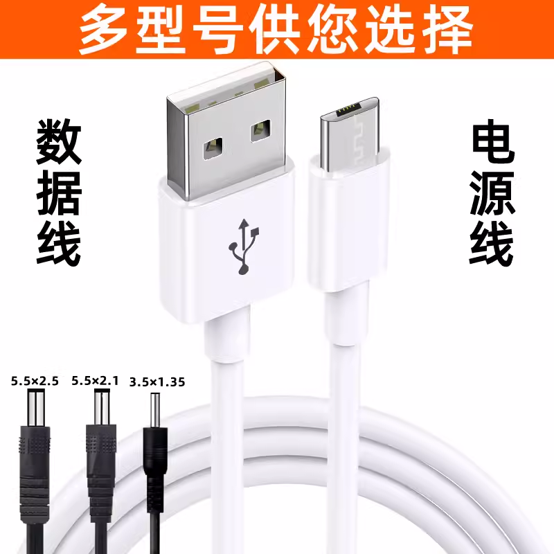 【多规格可选】小梅哥开发板附件