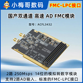 小梅哥250M高速ADC模块14位双通道LVDS国产士模微CM3432替AD9643