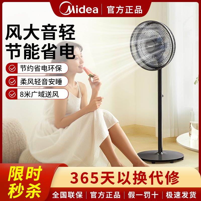 美的电风扇家用台式强力落地扇纯铜电机电扇工业风扇宿舍摇头台扇