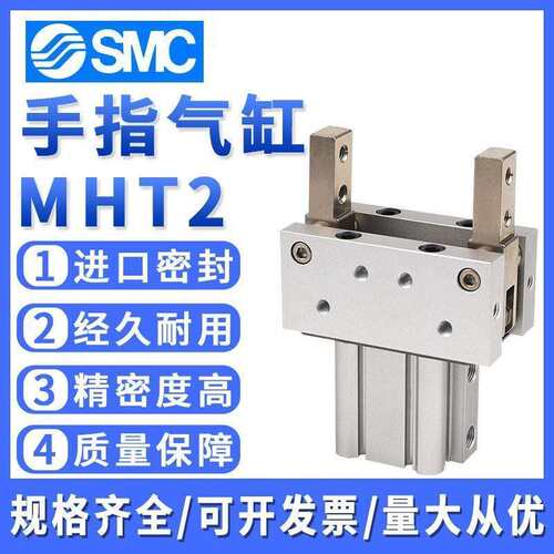 SMC原装气爪支点开闭肘节型手指气缸MHT2-32D-40D-50D-63D