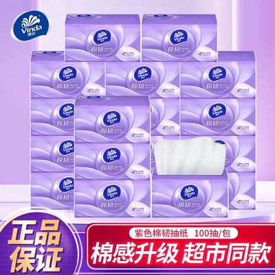 Vinda维达抽纸棉韧纸巾3层100抽24包整箱家用面巾纸餐巾纸大纸巾