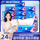 维达纸巾抽纸24包整箱大包家用实惠装 餐巾纸抽卫生纸面巾纸批发