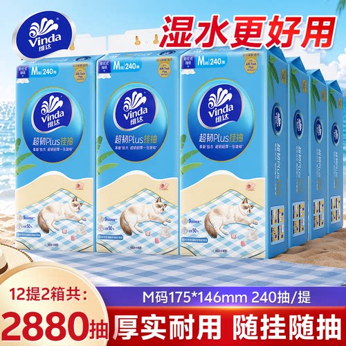 维达挂抽2880抽实惠装