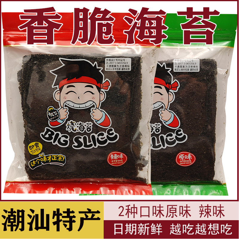 鲁顺烧海苔原味辣味网红零食即食大片紫菜办公室寿司海苔拌饭料