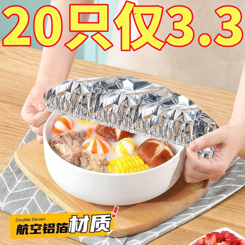 锡纸保温套食品级铝箔膜套