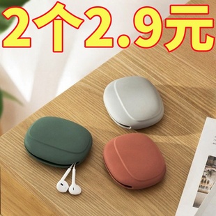 有线耳机收纳包数据线硅胶保护套苹果有线耳机收纳盒袋整理盒卡包