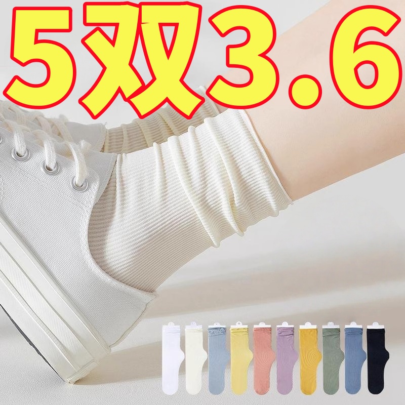 白色冰冰袜子女夏季堆堆袜夏天薄款中筒黑色夏款洞洞鞋凉鞋冰丝袜