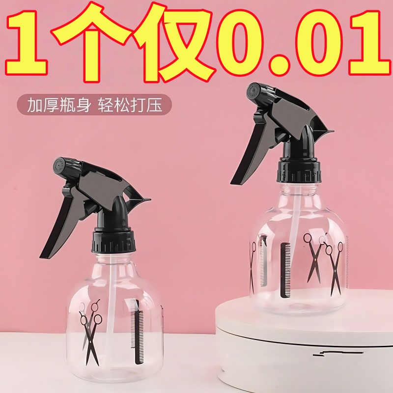 发廊专用美发工具可调喷水壶