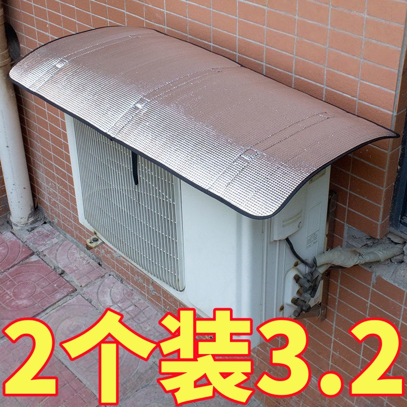 空调外机挡雨罩美的格力主机通用雨棚盖板防晒保护套机箱防尘挡板