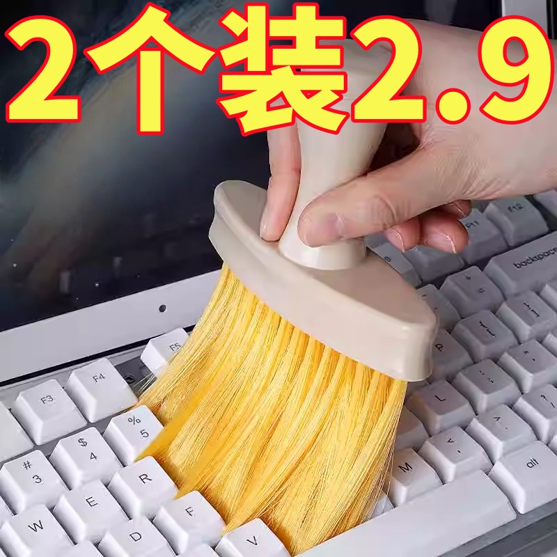键盘清洁刷刷子键盘刷清理刷