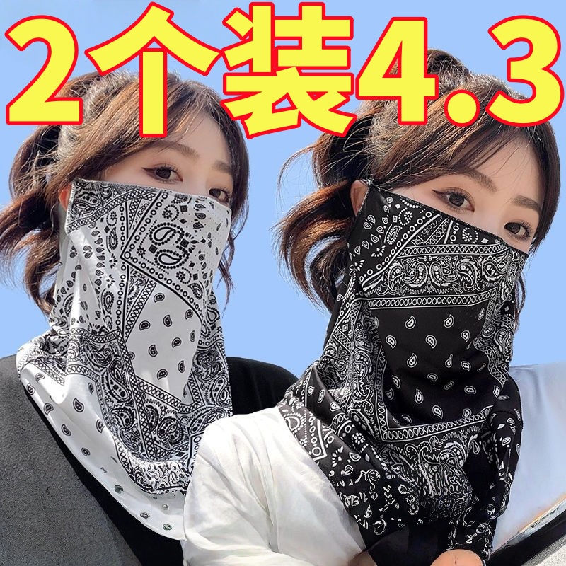 防晒面罩男女冰丝挂耳护颈围脖