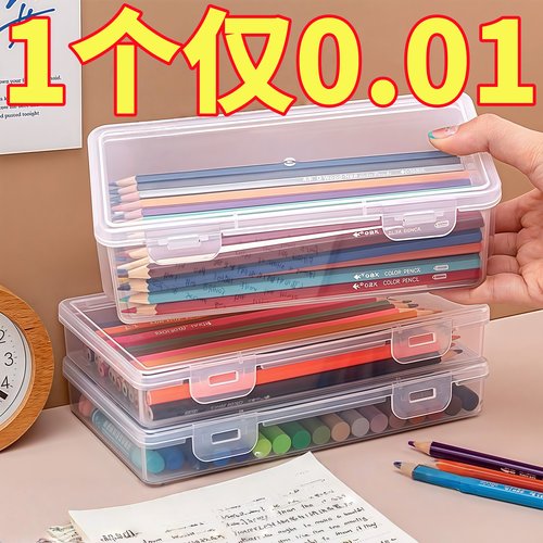 铅笔收纳盒大容量透明文具盒