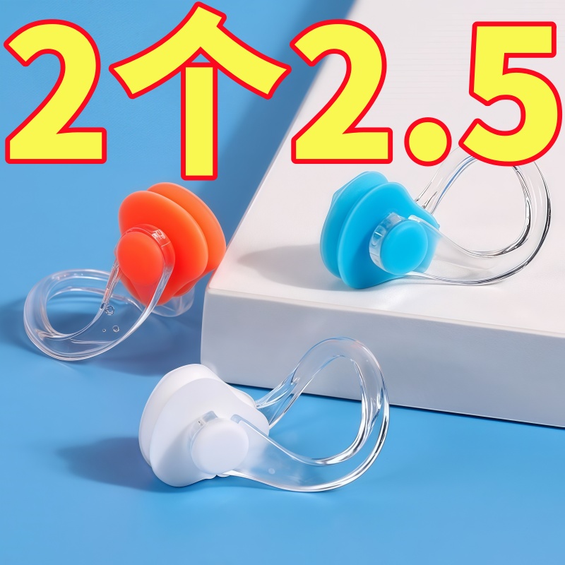 硅膠游泳鼻夾套裝防掉防滑防嗆