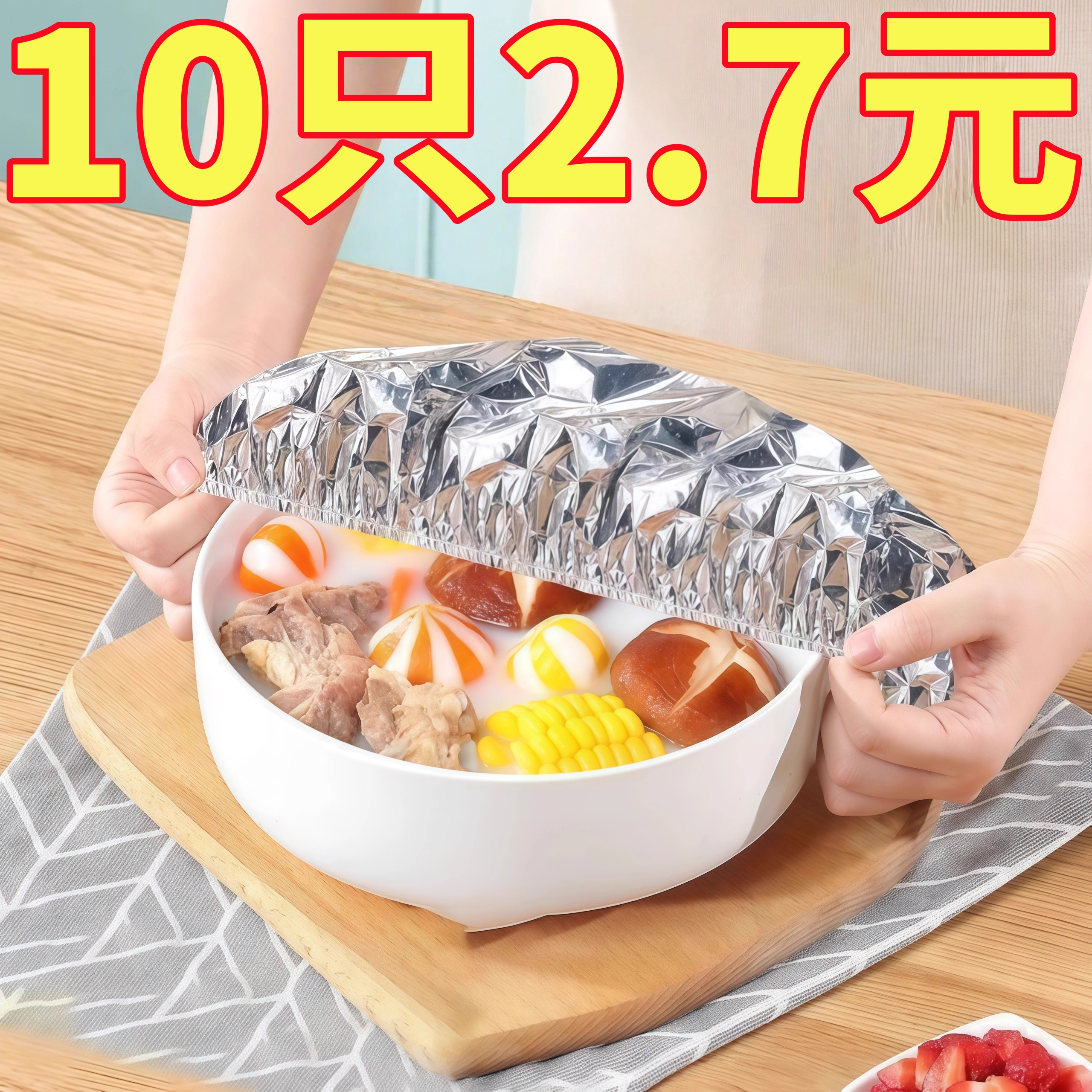 保温套食品级铝箔膜套