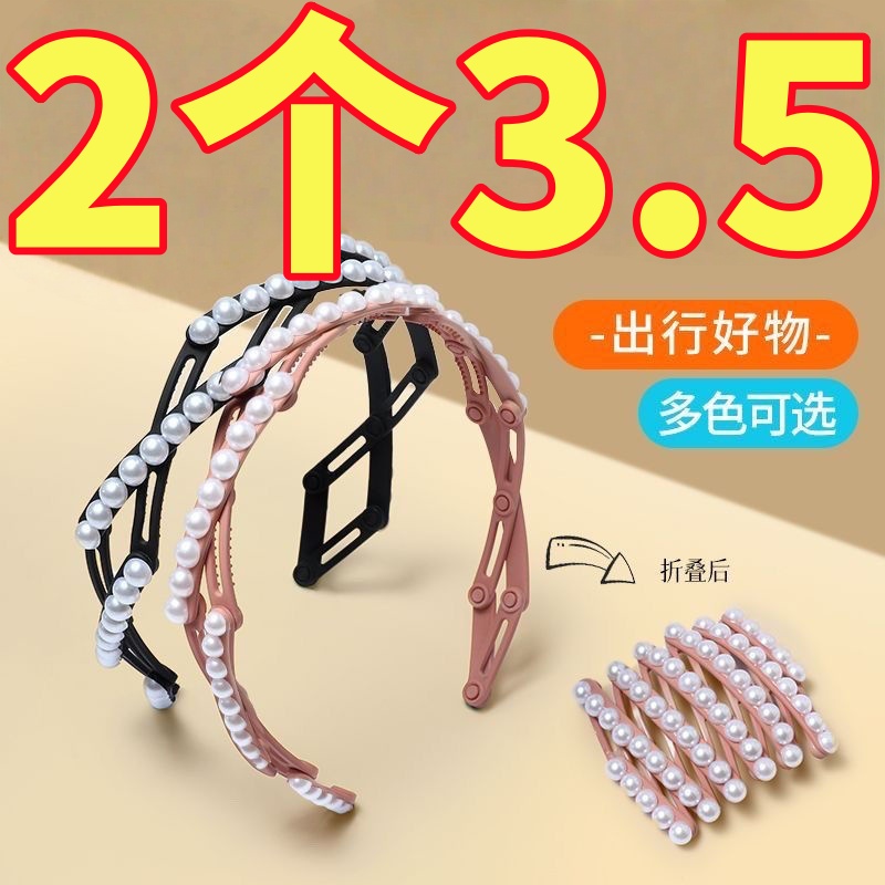 折疊伸縮發箍防滑珍珠專用