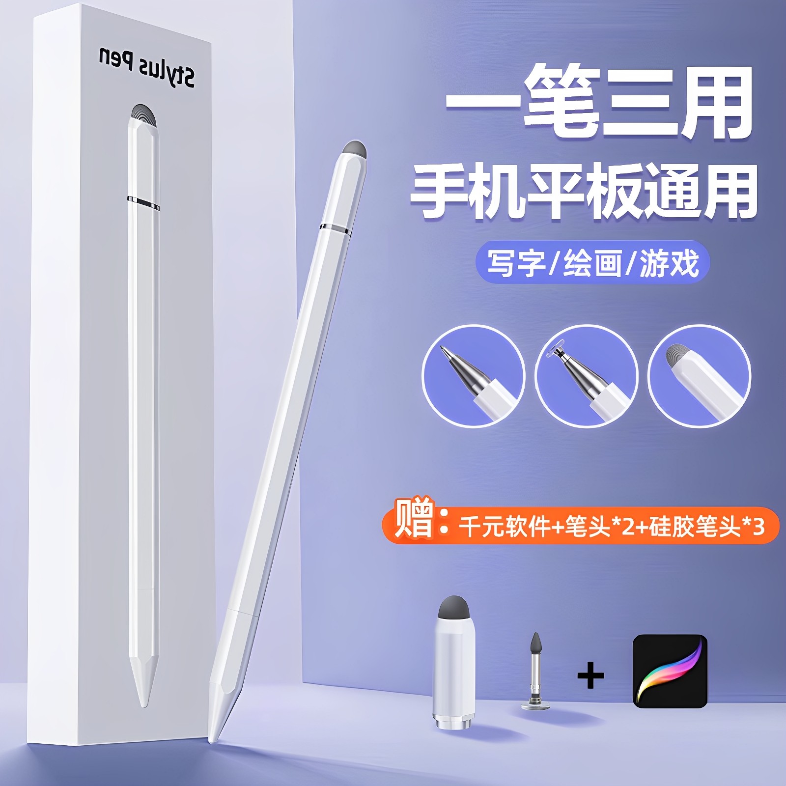 触屏电容笔手机平板通用磁吸触控笔ipad绘画手写点触修图剪辑通用
