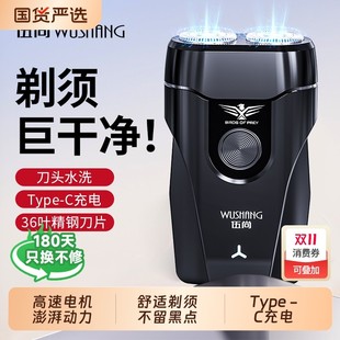 日本进口MUJIE剃须刀电动男士2025新款刮胡刀剃胡子充电式迷你车