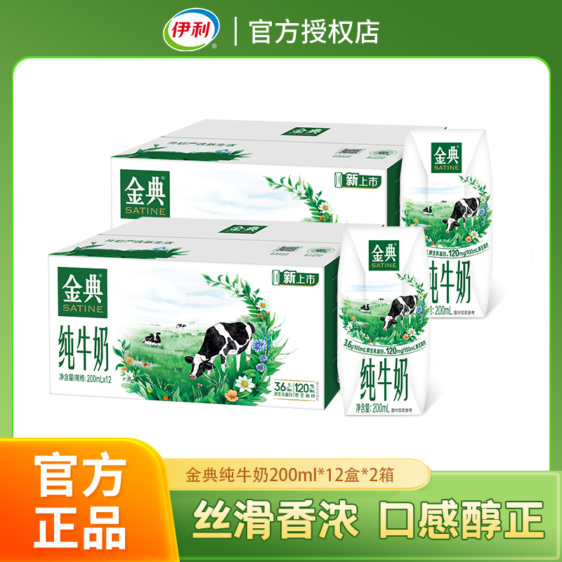 ڲ䴿ţ200ml*12*2 2䡿11µ䴿ţ200ml*12鵰63.8Ԫ
